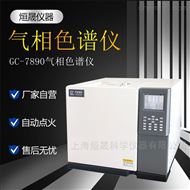 GC-9860/7890包装溶剂残留色谱分析仪